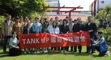 第五期Tank Up罐箱培訓(xùn)營