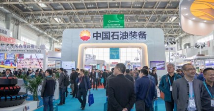 第十九屆中國國際石油石化技術(shù)裝備展覽會