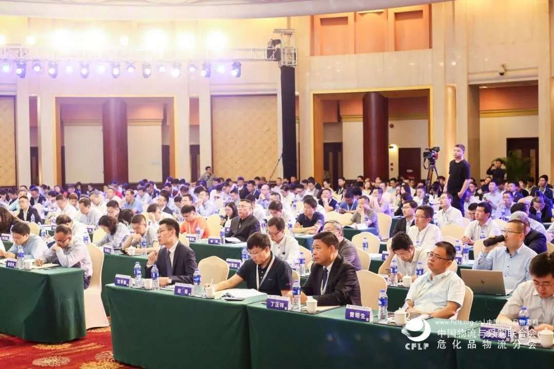 2019中國化工物流安全環(huán)保發(fā)展論壇