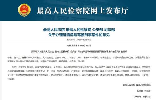 酒駕醉駕新規(guī)出爐，醉駕情節(jié)顯著輕微、危害不大的，可不作為犯罪處理，各位怎么看？