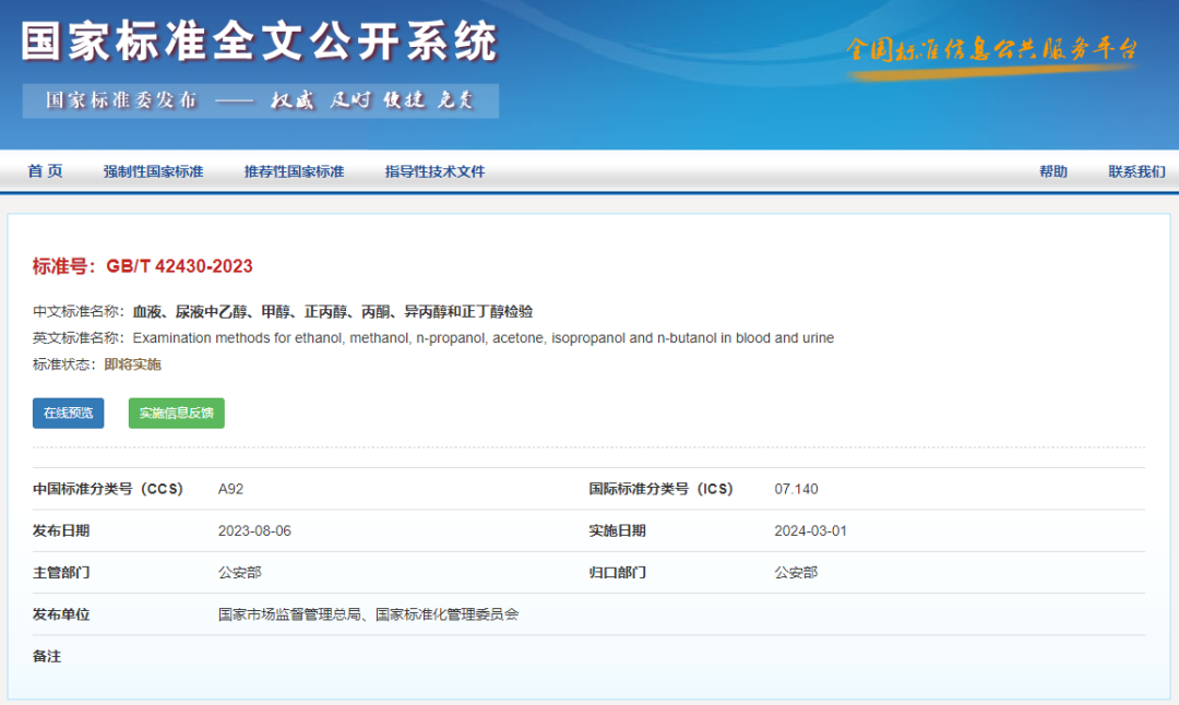 酒駕最新標(biāo)準(zhǔn)，3月1日起實(shí)施！